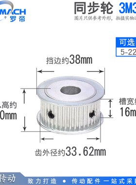 同步轮3M36齿 3M36T 槽宽16 AF型 两面平同步皮带轮 内孔5-17mm