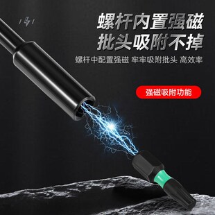 多功能十字螺丝批组套u型l形长杆螺丝刀改锥插座工人维修工具组合