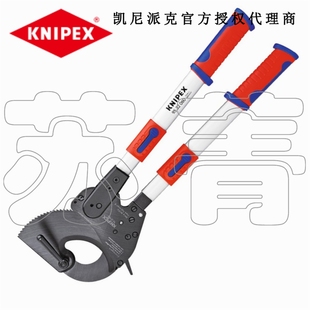 德国原装 9532100 060 凯尼派克KNIPEX棘轮电缆剪9532060