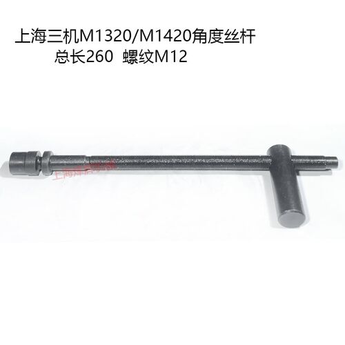 热销m1420 m1320外圆磨床配件 移置丝杆 机床配件磨床配件