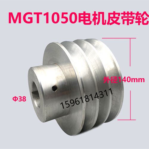 无锡机床厂 MGT1050 电机皮带轮 铝皮带轮 无气孔 无心磨床配件
