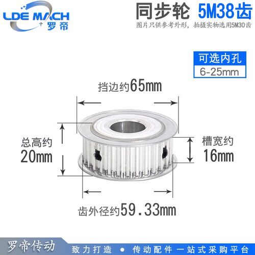 两面平 5M38齿 T 同步轮 槽宽16 AF型 同步皮带轮 内孔8-25mm