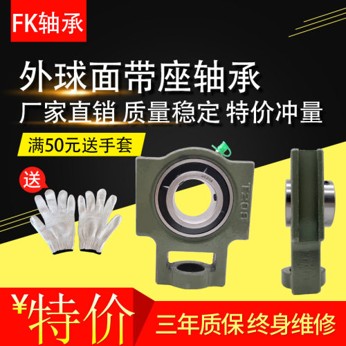 FK滑块式带座外球面轴承UCT201 202 203 204 205 206 207 208 209