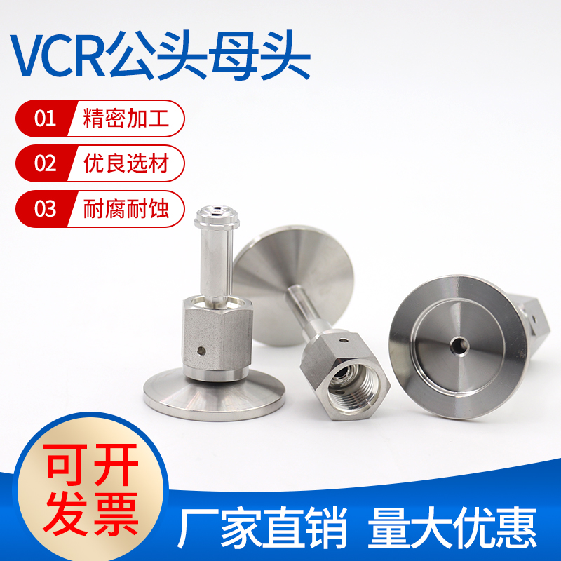 KF法兰转VCR接头KF16/25法兰转VCR公头VCR母头KF25/16-VCR1/2