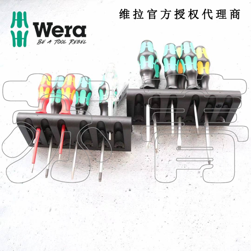 德国wera维拉 Kraftform XXL2螺丝刀组套