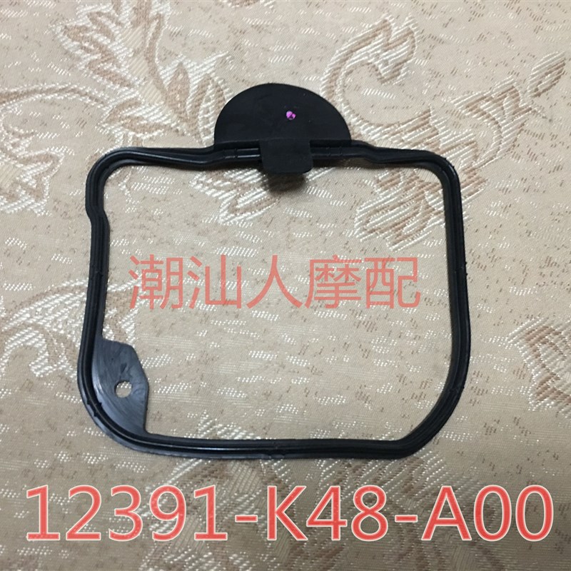 五羊本田纯正零配件智能 睿御WH110T66A7B 睿影气缸盖罩密封垫