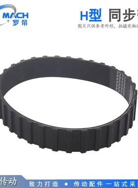 H型黑色橡胶同步皮带 425/430H/435H 节距:12.7mm