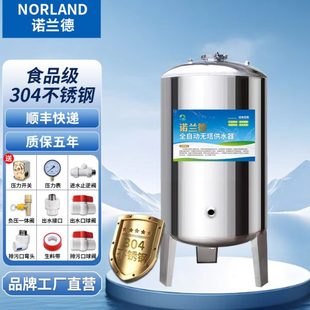 諾蘭德304不銹鋼壓力罐儲水罐家用全自動上水控制器無塔供水器