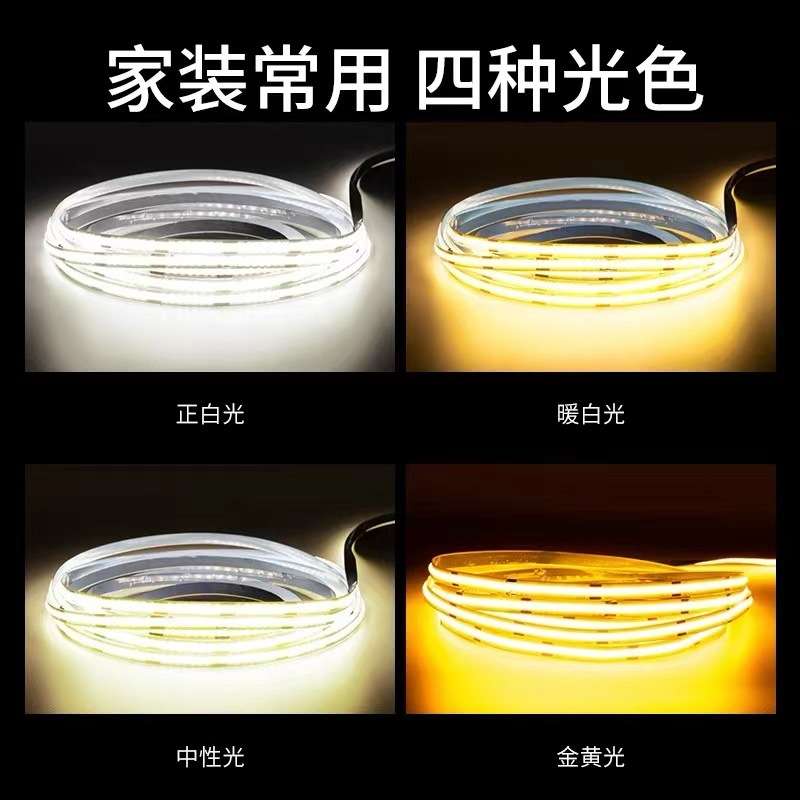 COB灯带24V自粘超薄铝槽低压LED软灯条线条灯橱柜酒柜线形灯高亮