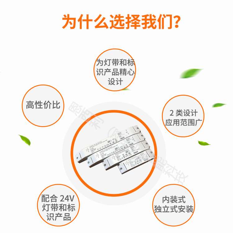 欧司朗24V恒压驱动开关电源 OSRAMLED灯带变压器 中山现货3C认证