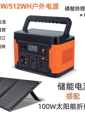 220v移动户外电源600W大功率露营应急便携式储能电源power statio