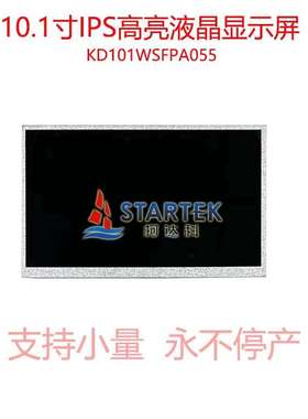 10.1寸1024x600全视角EK73215&EK79001高亮液晶显示屏