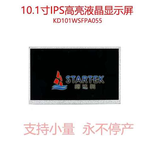 10.1寸1024x600全视角EK73215&EK79001高亮液晶显示屏