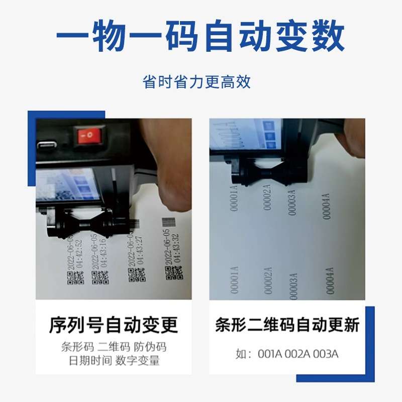 创普智能手持小型喷码机打日期批不干胶/标签