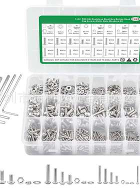 跨境货源1440pcs盒装螺丝304不锈钢圆柱头内六角螺钉螺母平垫套装