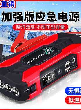 Jump starte应急启动电源汽车电瓶打火器搭电宝12V车载应急启动器