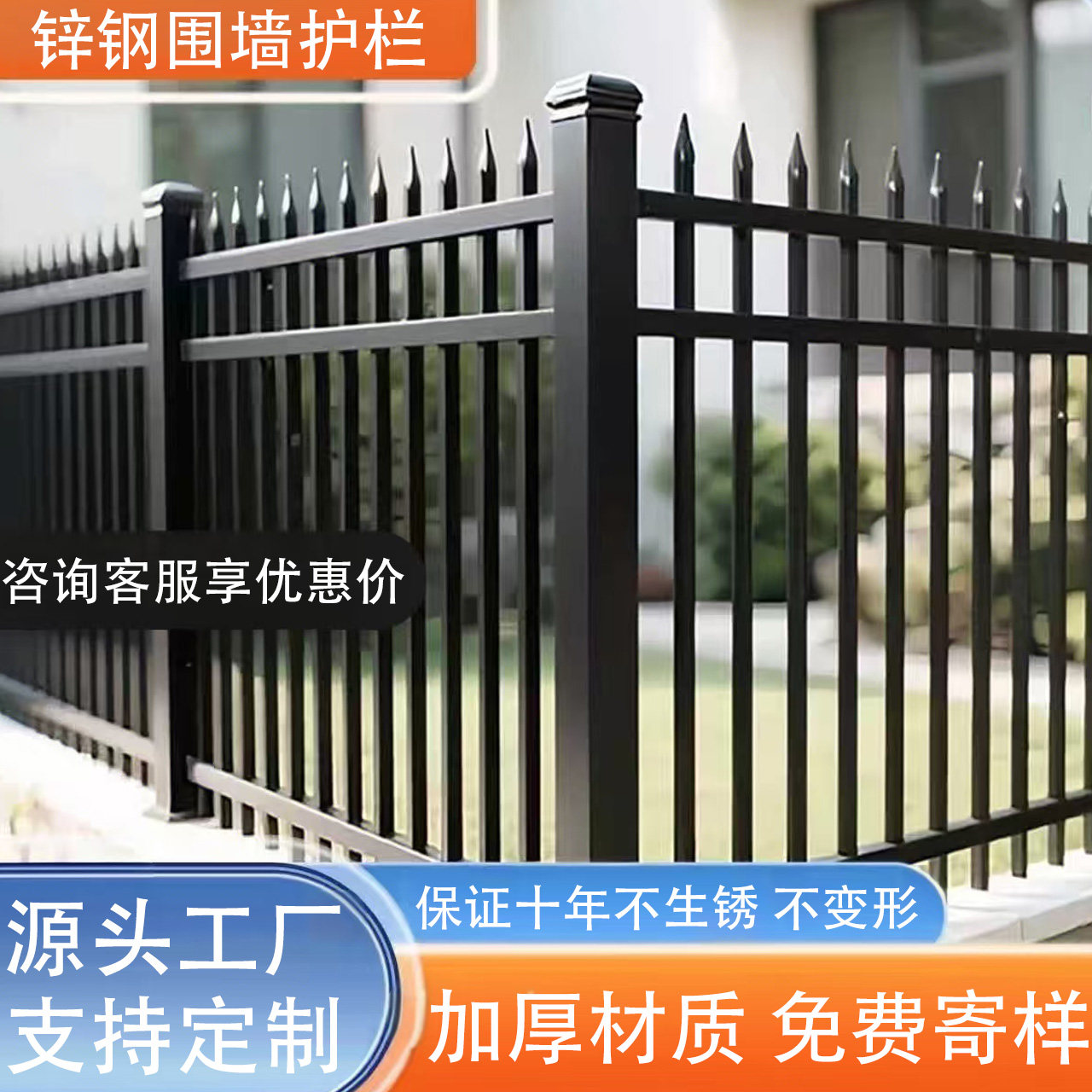 锌钢围墙护栏学校庭院加厚栅栏别墅院墙围栏工地厂区隔离防护栏杆