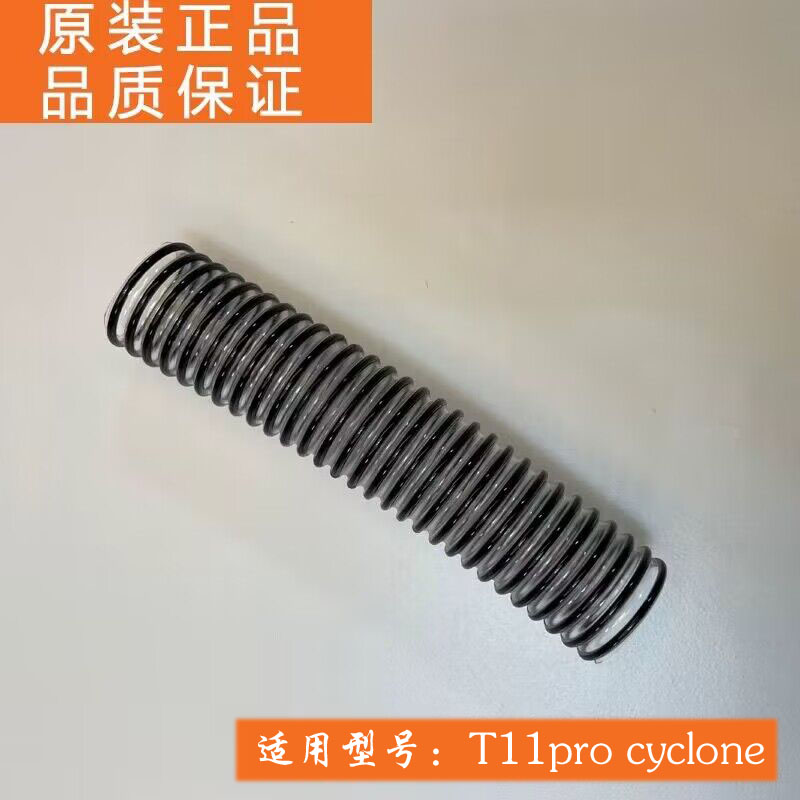 适配小狗无线吸尘器配件T11 pro cyclone plus电动地刷软管钢丝管