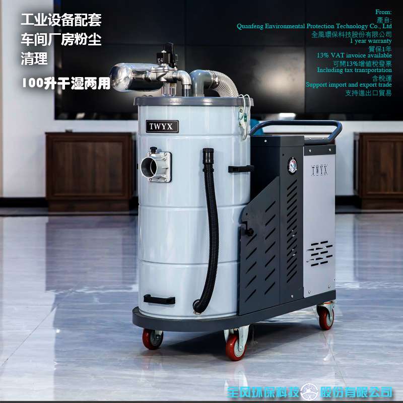 工业粉尘净化吸尘器 车间粉尘吸尘器80L大容量移动吸尘器 除尘器
