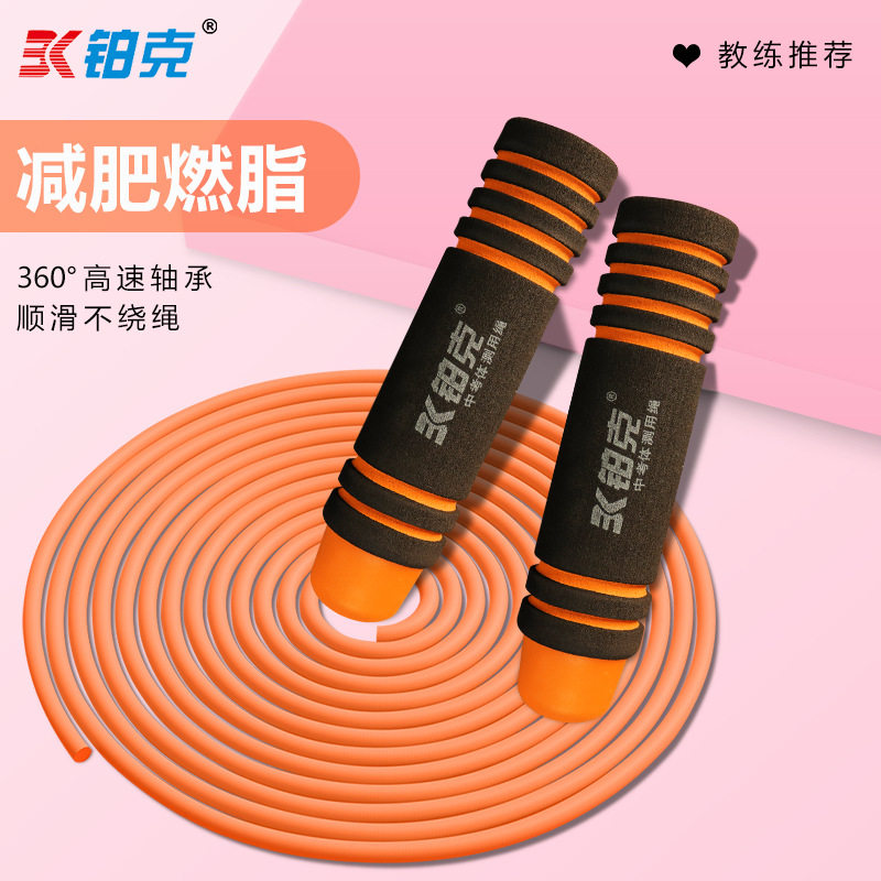 铂克健身运动教学训练学生中考比赛赛事负重加粗燃脂跳绳BK-3622