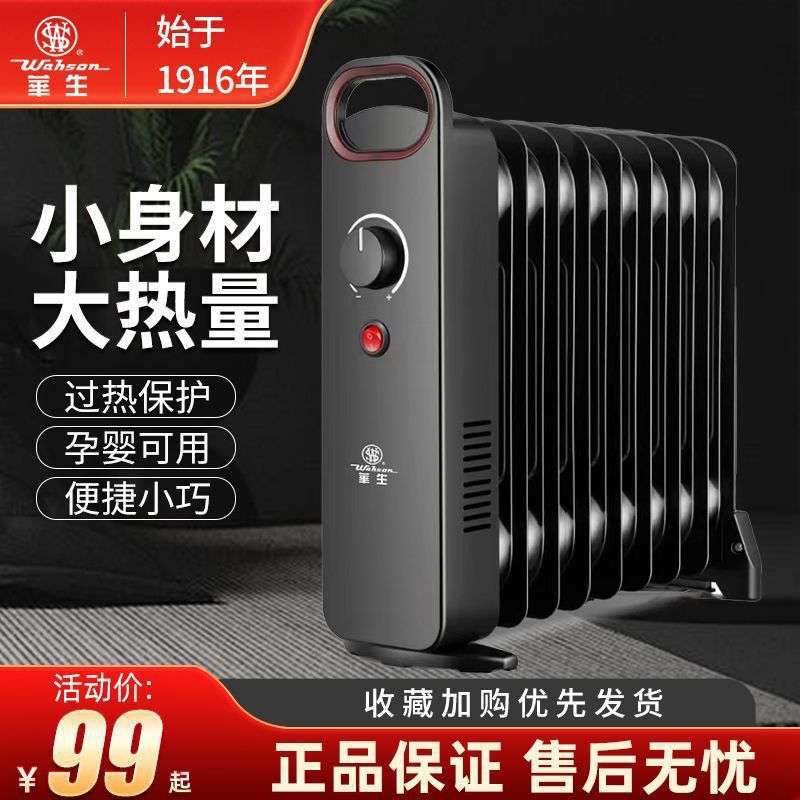 小油汀取暖器家用办公室暖脚迷你暖气片烤火炉冬季取暖