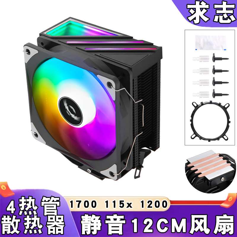 电脑CPU风扇1700四热管12cm大风量1151CPU散热器PWM风冷1150 1200