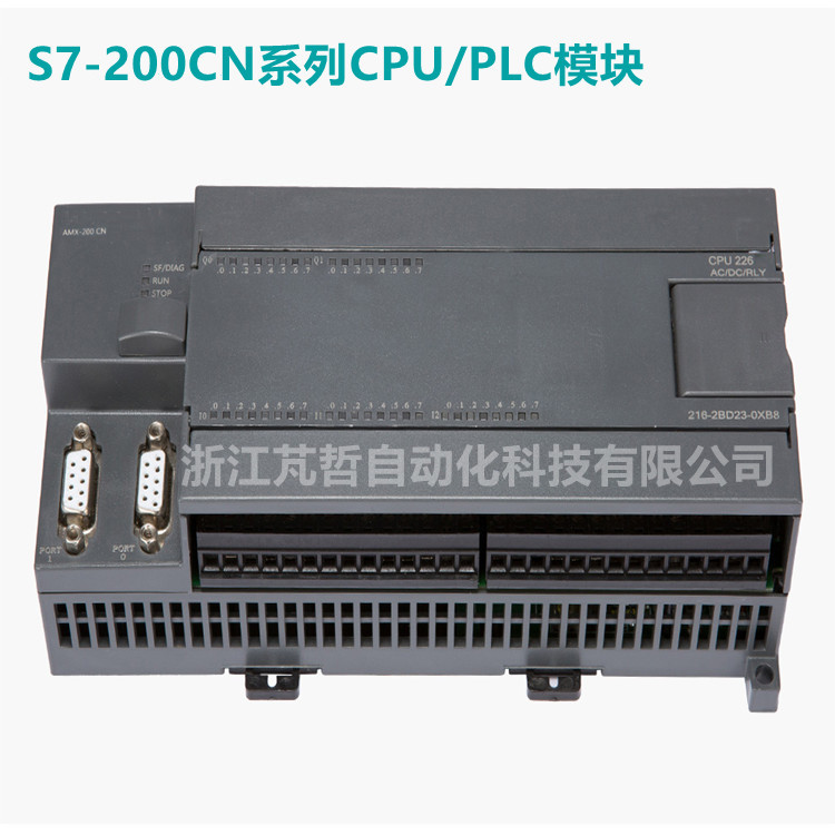 6ES7216-2BD23-0XB8 S7-200CN CPU226 AC/DC/Rly 24输入/16输出