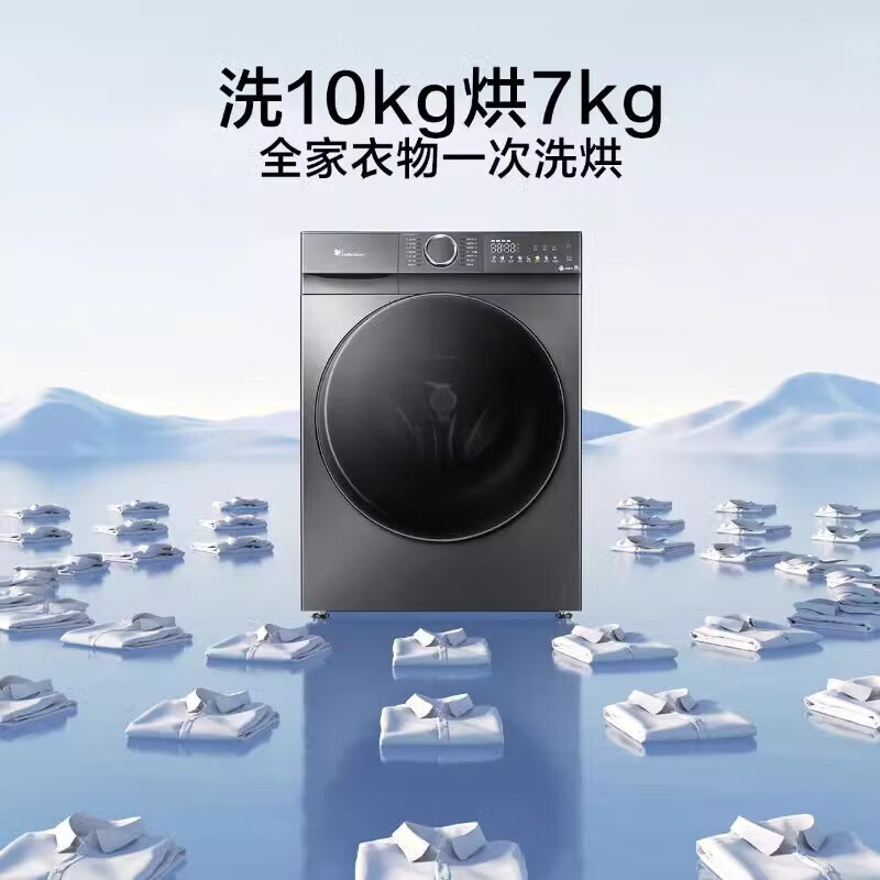 小·天·鹅 水魔方除毛净洗烘一体滚筒洗衣机TD100V810MT
