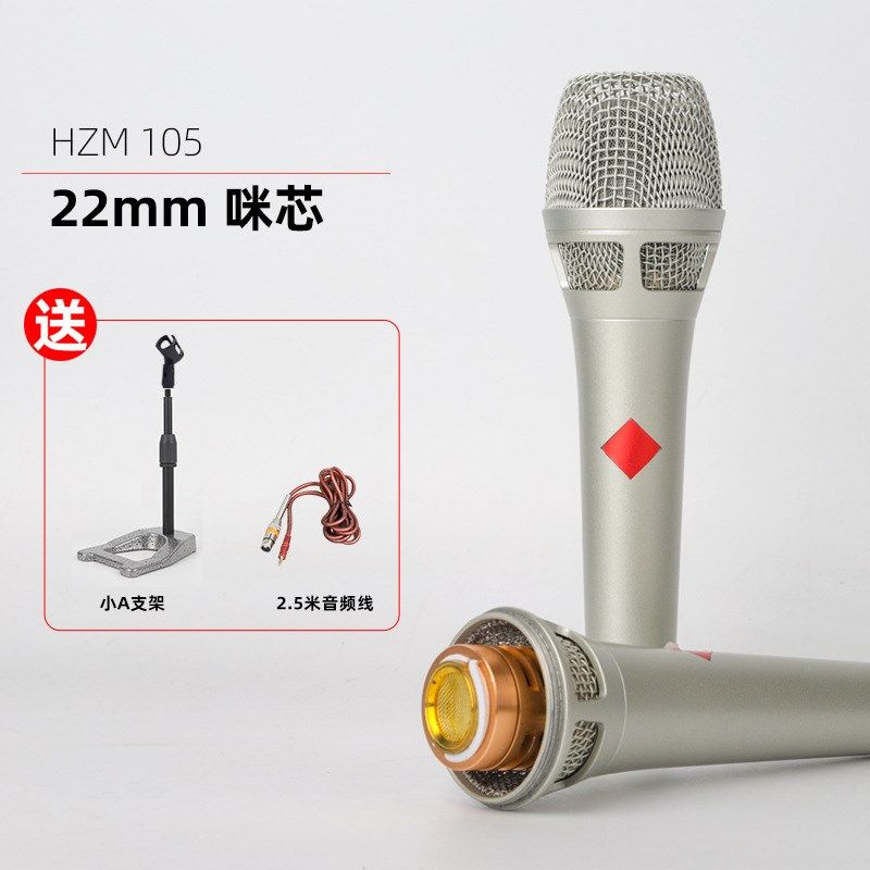 105唱歌手持不同规格的r振膜电容麦克风直播声卡48V用主播录音话