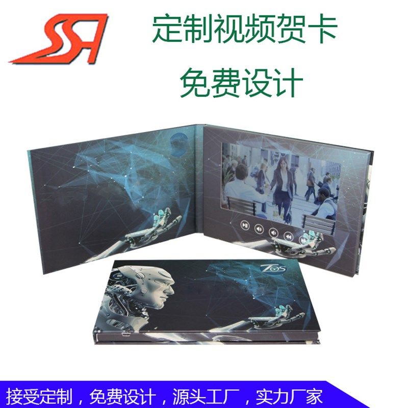7寸精装电子视频贺m卡LCD商务广告高档贺卡数码邀请函招商宣传