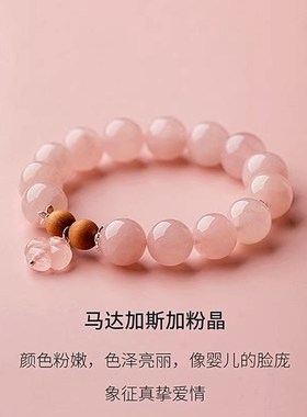 天然水晶手链马粉粉水晶女招桃花C转运珠手串女生闺蜜小众精致礼