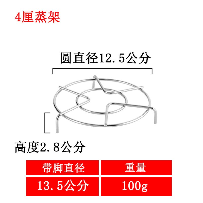 不锈钢4厘加粗蒸架 无磁三角y脚蒸菜架多功能隔水蒸锅垫电饭锅架