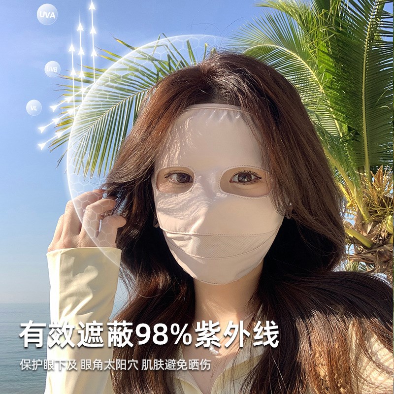 全脸防晒面罩女夏季防紫外线3dA立体防蹭妆脸罩医美术后冰丝脸基
