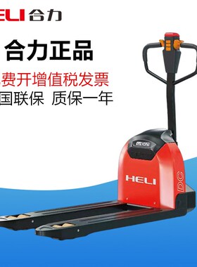 全电动叉车CiBD20J-Li3电瓶搬运车液压叉车2吨锂电地牛托盘车