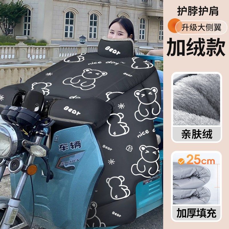 三轮电动车挡风被冬o季加绒加厚电瓶摩托车防水防风罩冬款防寒