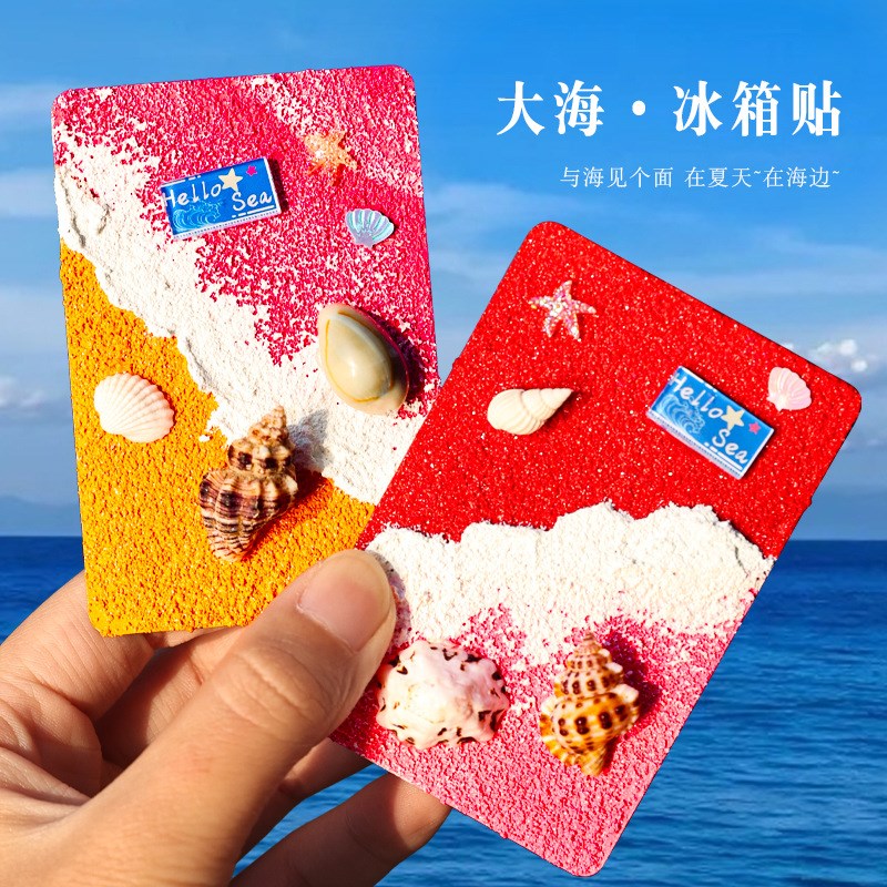 手工沙画冰箱贴全国旅游城市冰箱贴磁贴中国风文创V地标旅行纪念