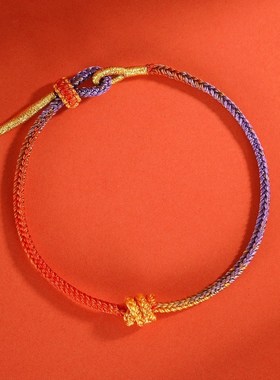 九紫离火手绳手链龙年本命年红绳手链生肖O太岁手绳红绳手工精编