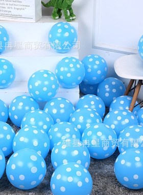 O牌波点气球12寸气球亚光圆点x婚庆布置气球生日派对布置Balloon