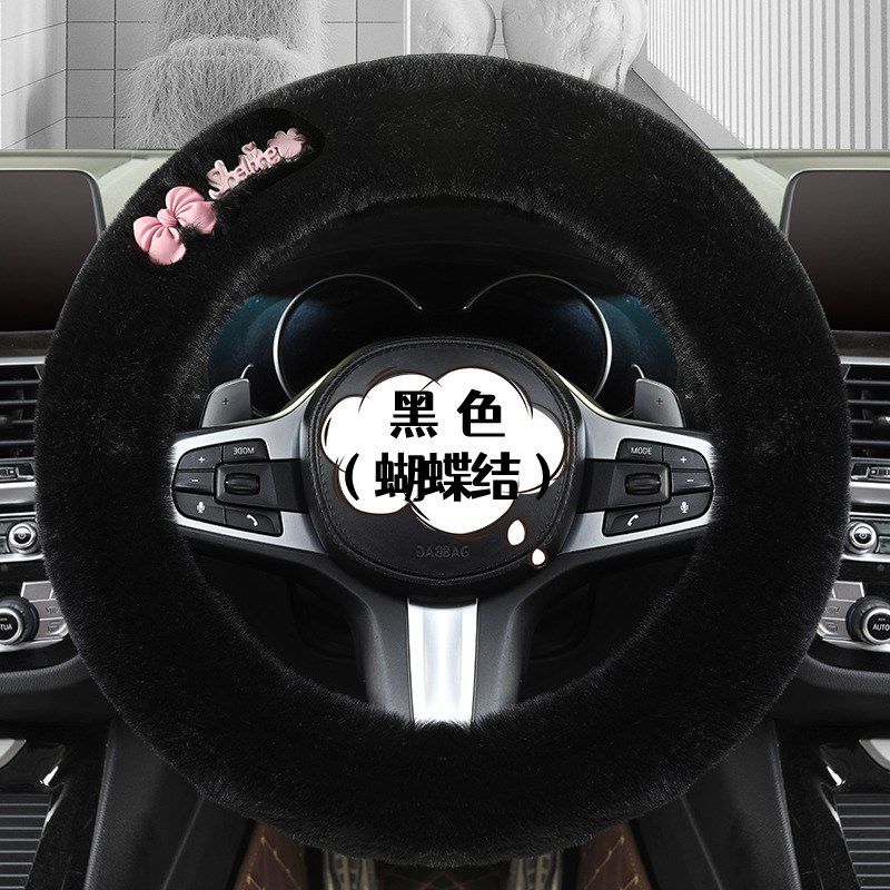 跨境新款毛绒冬季汽车方向盘套四季通用D型N男女保暖防滑吸汗耐磨