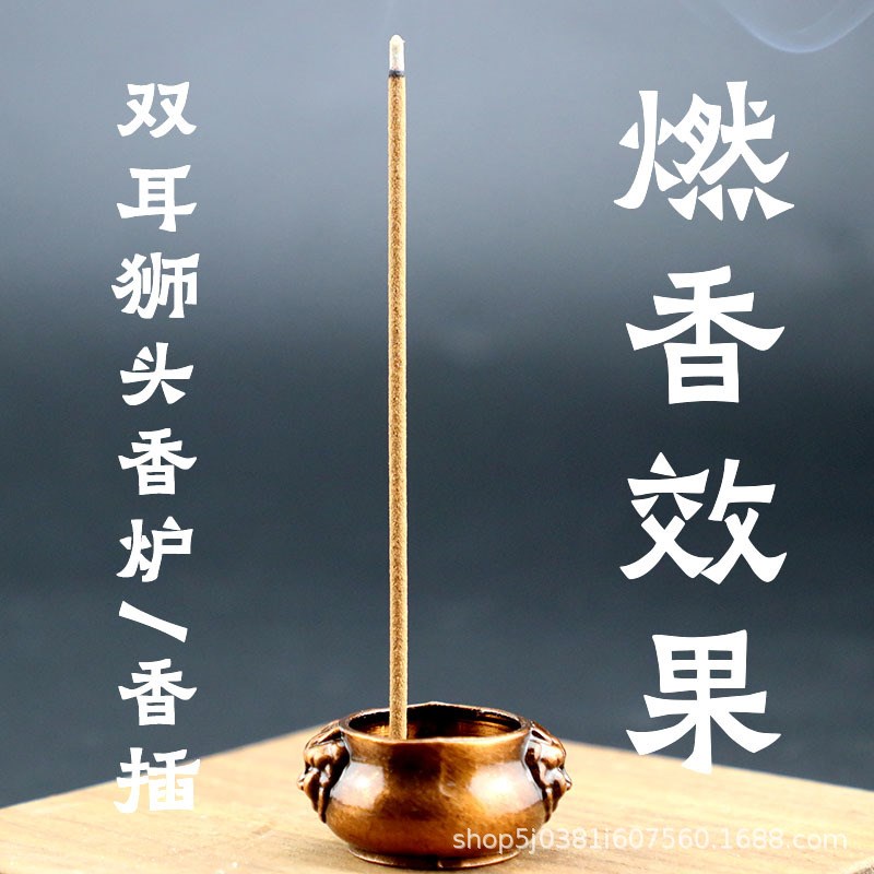 狮子头双c耳七孔香插创意拇指铜狮耳炉迷你室内香炉香座香架禅意