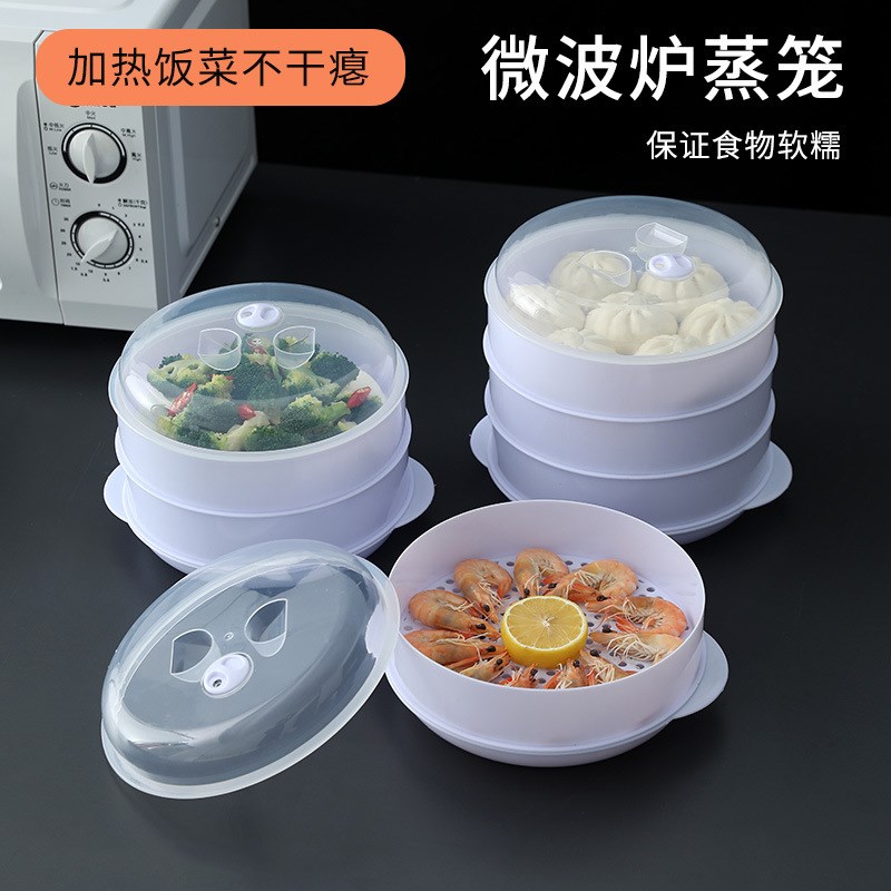 微波炉蒸笼蒸盒专用加热容器多功能器皿微锅炉热S馒头神器蒸米饭