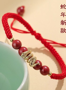 蛇年本命年手工编织o手绳平安顺遂福蛇情侣手链编制红绳紫金砂编