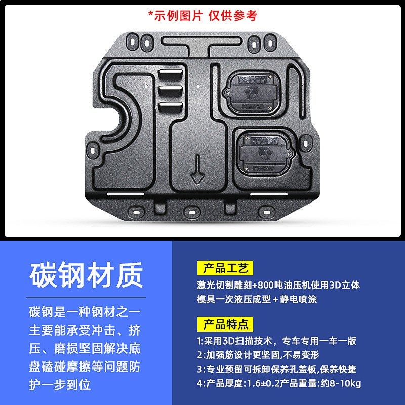 适用17-23年标致5008发动机护板标致5008线槽板.发动机挡板