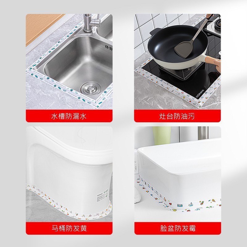 防霉胶带 透明pkvc亚克力胶厨卫灶台水槽马桶墙角线贴防水条美缝
