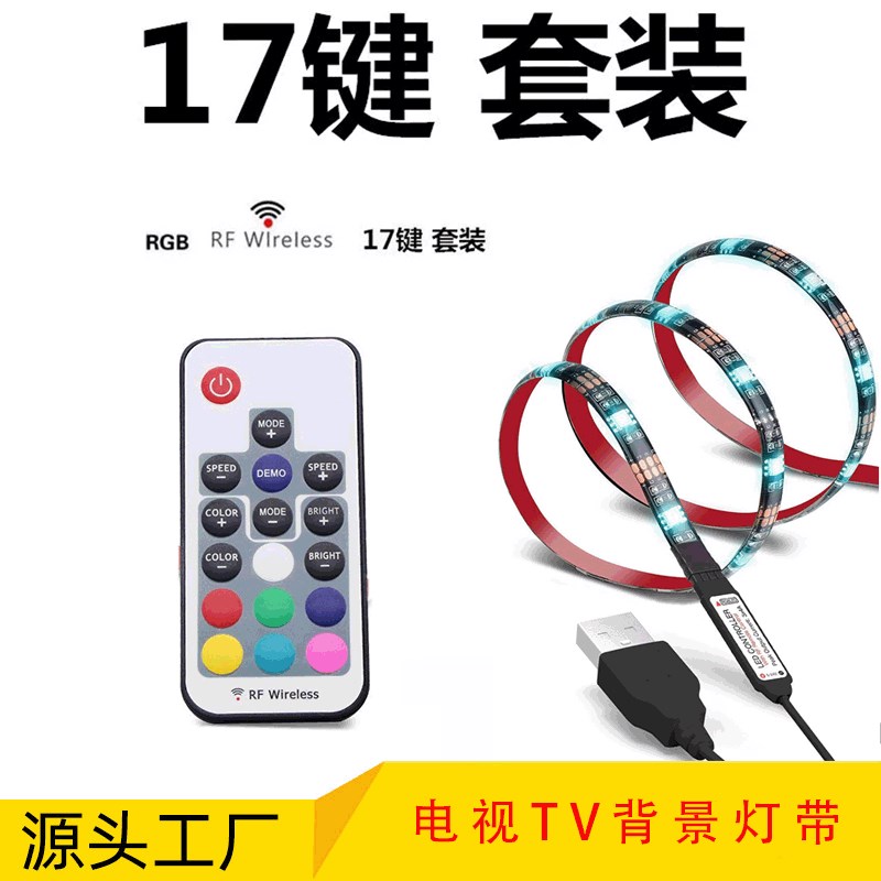 厂家USB防潮led50q50软性灯条电视前景RGB灯条电池盒led灯带套装