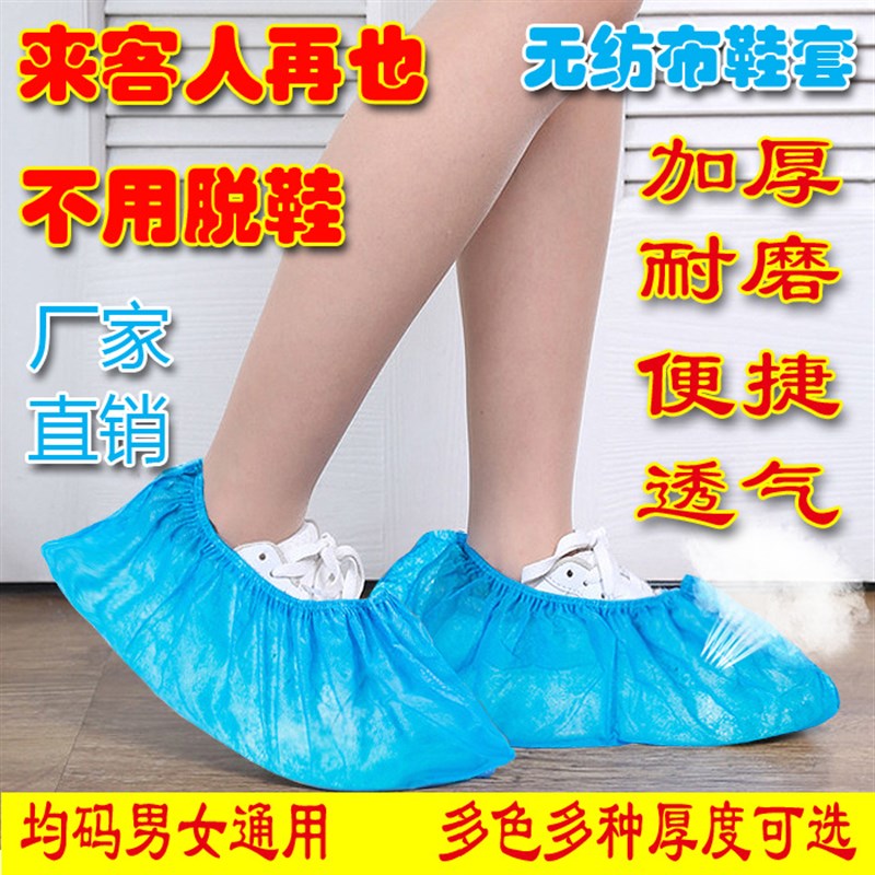 厂家一次性加厚无纺布鞋套防尘脚套G家用机房工厂2000只一袋
