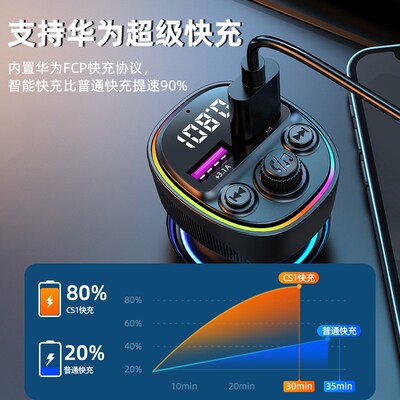 新款车载蓝牙mp3播n放器66W超级快充车载充电器带三合一充电线车