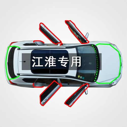适用于江淮iEV6S瑞s3s5s2m2瑞鹰四J车门改装隔音防尘降噪密封条