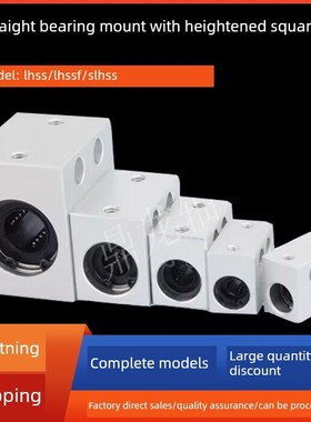 直线轴承箱滑块加高方形E-Lbhsw10 12 13 16 20 25 30-P定位孔