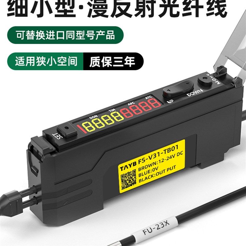 台邦光纤传感器FU-23X小型光纤探头感应开关直径D3数显光纤放大器